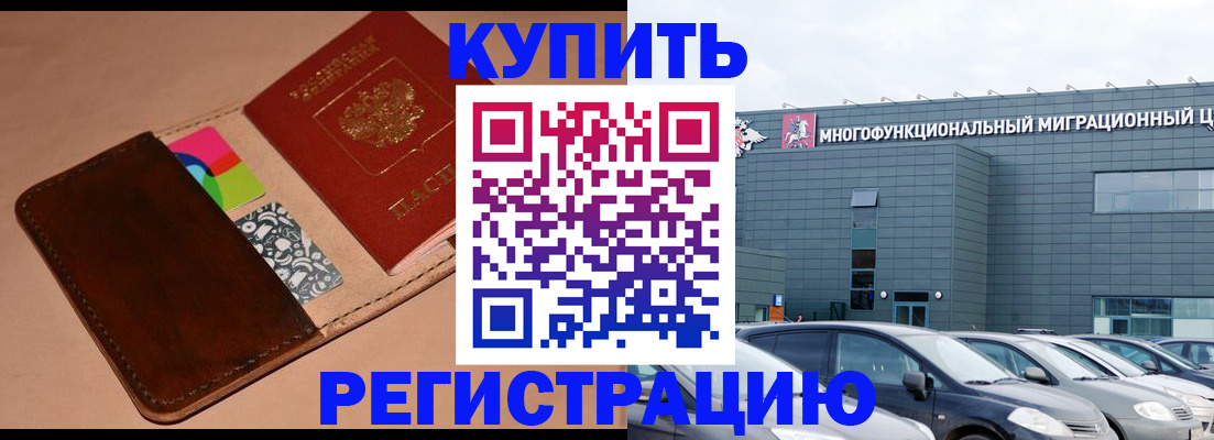 прописка поиск в Зиме